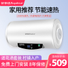 荣事达RSD-S-CZ50电热水器 50升经济实用易操作家用速热圆桶储水式热水器 2000W 免费上门安装