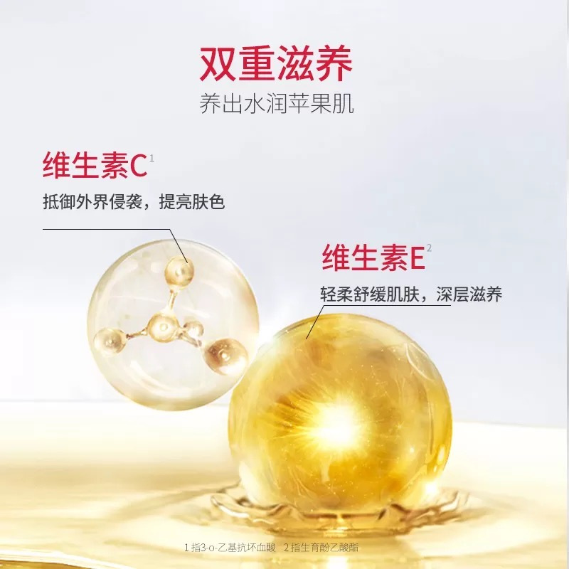 协和维E+维C乳100ml*2瓶维E+维C双重精华滋养 滋润肌肤 水润 肌肤亮泽柔滑 温和补水 不油腻男女四季可用