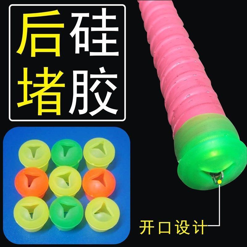 竿堵(颜色随机)3个|鱼竿防沙防水封口硅胶竿止防滑圈高弹力后堵鱼竿小配件K1