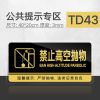大号您已进入24小时电子监控提示牌内有监控警示贴纸亚克力标识牌|禁止高空抛物 40x20cm(TD-特大黑金)