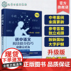 升级版 初中语文阅读提分技巧创意公式法 初中中考语文阅读技巧 初中语文考试阅读答题技巧 议论文文言文阅读理解提分宝典中学