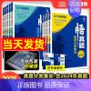 [地理] [全国通用] [正版]2025高考必刷题悟真题五年高考真题分类集训数学语文英语物理化学生物政治历史地理新高考2