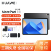 HUAWEI/华为MatePad 11英寸柔光版平板电脑120Hz高刷娱乐网课学习办公手机pad 2023款8+128G[WiFi版]曜石黑