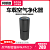 柯斯捷铝合金车载空气净化器无耗材负离子创意usb车载空气净化器除甲醛PM2.5