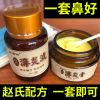 赵氏鼻炎膏特效过敏性克星治鼻甲肥大流鼻涕鼻塞鼻息肉鼻窦炎喷剂 一套治鼻炎(一瓶膏+一瓶液)