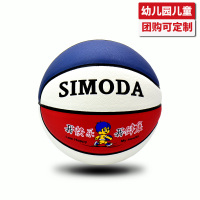 [送礼包]SIMODA软皮耐磨5号7号篮球儿童学生幼儿园篮球水泥地耐磨弹性好不漏气