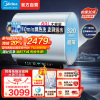 美的(Midea)电热水器TECH亲肤活水超薄玲珑双胆扁桶60升3300W变频水电分离一级能效UDProS