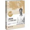 醉染图书潘建明与自觉数学教育9787303264179
