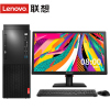 联想台式机B428 (I5-9400 16G 1T+128G 23.8寸显示器)