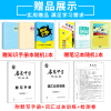 2021秋新版 启东中学作业本七年级上册英语人教版 同步练习册龙门书局初一上册英语启东中学作业本 7年级上册英语教材全