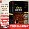 全2册 Fishman肺脏病学 第5版翻译版 高占成主译 正常肺功能的生理原理 肺脏免疫学 肺脏损伤与修复9787117