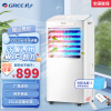格力(GREE) 空调扇KS-15X60RD冷暖两用冷风扇家用智能WIFI控制办公室移动冷风机