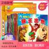 西游记全20册 [正版新书]西游记儿童版全套20本 0-3-6岁绘本故事书 经典小人书连环画注音版幼儿图书启蒙读物早教书