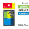 齐心 D7008 荧光膜抽取式标签 44*30mm 2条全色 配