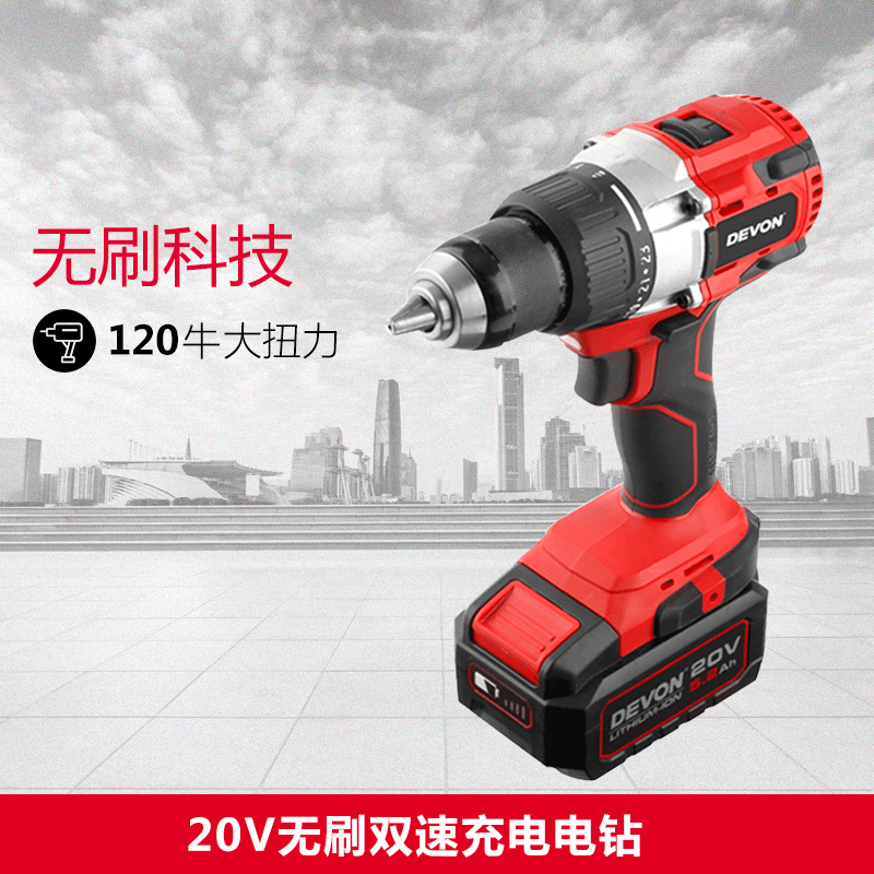 大有(DEVON) 20V工业级无刷充电式冲击钻5283大扭力锂电手电钻 5283冲击钻双电5.0标充