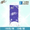 商务酒店卷纸卫生纸180节有芯卷筒