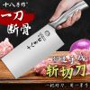 阳江十八子作菜刀家用斩切两用刀厨房锋利锻打厨师专用刀具Y8169