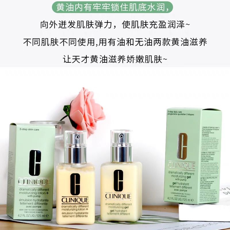CLINIQUE倩碧小黄油乳液 无油款125ml 补水保湿清爽不粘腻控油平衡收缩毛孔提亮肌肤油皮混油皮高清大图