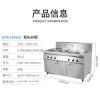 圣托电磁炉STAH-MS50不锈钢1260×760×1020mm台保温煮面炉单位:台