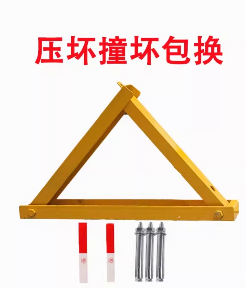 君龙威(JUN LONG WEI) 槽钢车位锁地锁加厚防撞地锁防压停车桩汽车停车位固定三角占位锁 个 加厚槽钢（无挂锁）