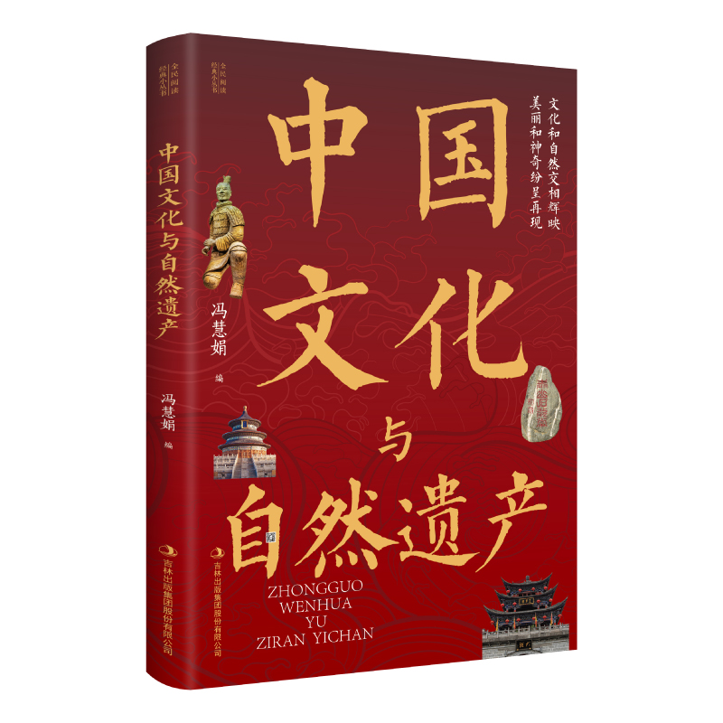 [全套4册]文化常识+历史年表+文化与自然+人类神秘现象 [正版]抖音同款中国文化常识 年轻人要熟知的历史常识 传统文高清大图