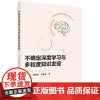 不确定深度学习与多粒度知识发现