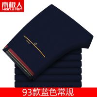 南极人秋冬季免烫西裤休闲裤男高弹力商务直筒修身黑色瘦腿小脚裤_476 36【腰围2尺8】 93蓝色【不加绒】一条