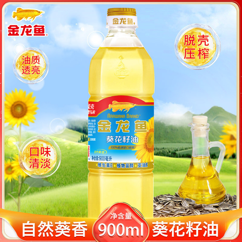 【50瓶】金龙鱼葵花籽油900ml 小瓶食用油*50