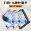 可波 适用小米Mix Flip电镀铰链壳防摔手机套小米Mix Flip自带壳膜一体式铰链全包简约手机壳