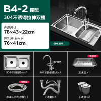 华帝(vatti)304不锈钢水槽双槽 拉丝不锈钢洗菜盆 厨房水槽 厨房洗碗盆091204(780*430*210)