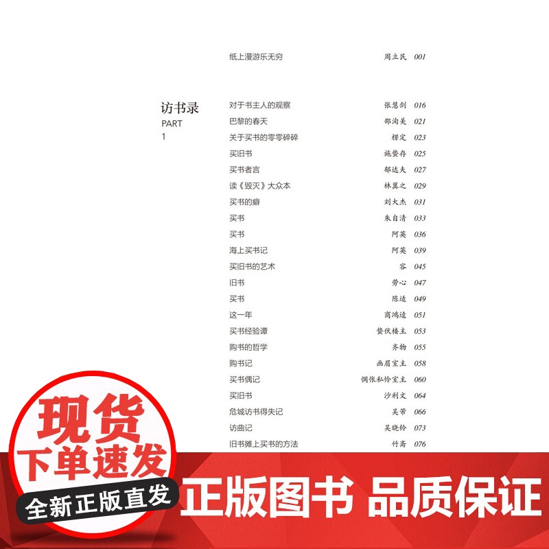 旧时书事 近代报刊文献辑录丛书上海科学技术文献出版社系列另有旧时书肆/名家书单 书籍文化史高清大图