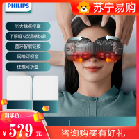 飞利浦(Philips)眼部按摩仪器护眼仪按摩仪仪眼罩缓解疲劳PPM5202E