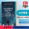 水中舞者 [正版]华研原版 在世界与我之间 英文原版小说 Between the World and Me 英文版进口书