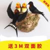 仿真燕子小鸟燕窝燕巢鸟窝春季美陈装饰品小燕子软装饰品仿真小鸟|飞燕+燕子宝宝+双面胶+窝