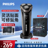 飞利浦(PHILIPS) 电动剃须刀 新3系高配版 干湿双剃刮胡刀 配弹出式鬓角修剪器 送男友 送老公S3203/08