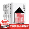 性经验史系列 共4册