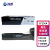 海鸥 CF256A[7400页]适用于惠普HP M436nda M436n M436dn M433a M437