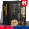 [正版]华语流行音乐坊系列丛书第一辑 全套4册 金兆钧等 改革开放四十年中国流行音乐发展历程 百花文艺出版社