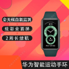 华为(HUAWEI)智能运动手环6 测心率监测血氧睡眠呼吸 心脏健康管理 计步器跑步游泳50米防水 来电/消息提醒 蓝牙配对 遥控拍照 多功能 磁吸快充 炫彩全面屏 2周长续航