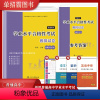 高中学业水平考试全真模拟试卷 高中通用 [正版]2024年江苏省学业考试用书语数英普通高中合格性考试语文数学英语全真模拟