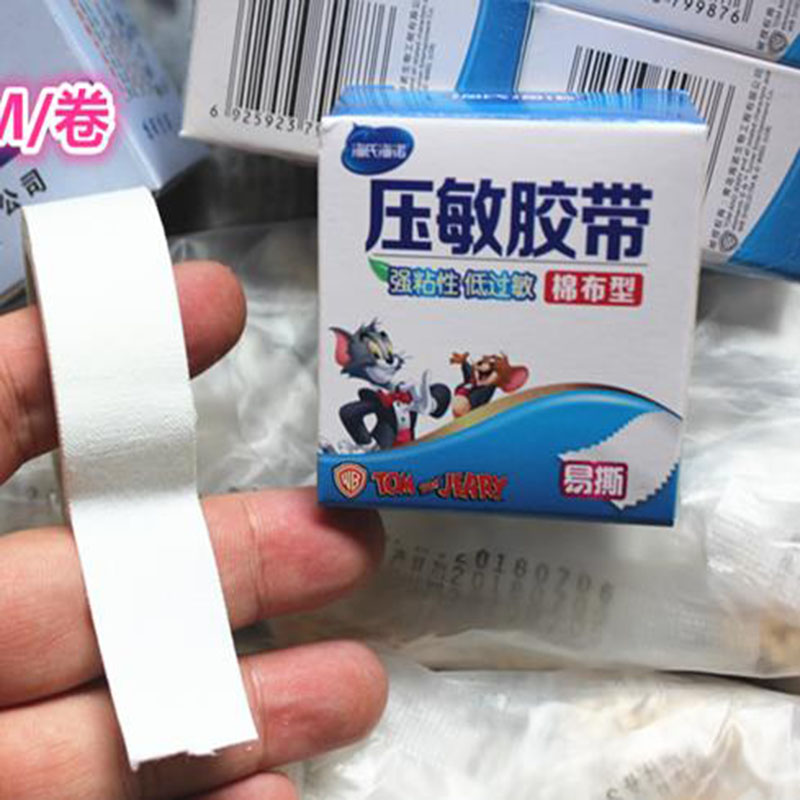 金穗慧采 医用胶布橡皮膏胶布胶带 单位:卷