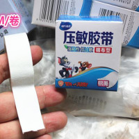 金穗慧采 医用胶布橡皮膏胶布胶带 单位:卷