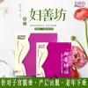下垂用提宫妇善坊帖脱垂老年产后下垂补气壁膨出提升贴膳方萜散