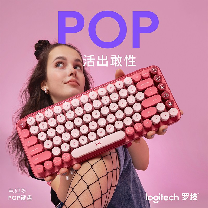 罗技(Logitech)pop keys搭载可自定义表情按键罗技键盘 无线蓝牙 机械键盘 永劫无间键盘 电脑键盘-粉色高清大图