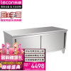 乐创 lecon 商用单拉门工作台 304型1.2*0.8米厨房操作台面不锈钢储物柜 LC-J-BG01