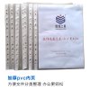 隆盛之星-中行授信档案内页-活页袋-加厚环保PVC透明材质-SXNY-A4文件管理2000页/箱