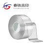 春铁吉印 纳米双面胶 20mm*3m 卷