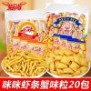 咪咪虾条虾味40包10g薯条蟹味粒小包装吃货小零食休闲食品小吃大礼包