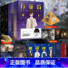 [正版]万花筒全套八册一榭+南烛+千里+秋石+典藏版破茧+典藏版入梦西子绪恐怖悬疑言情小说原耽实体书爱情青春校园千寻文