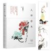 人间草木 汪曾祺典藏文集 当当 书 人间草木